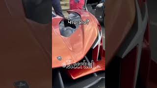 Знаете этот авто? #shorts #memes #cars #fyp #bmw