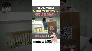 압구정 박스녀 인터뷰ㅣ내 가슴은 자연산 D컵~