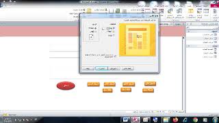 21 طريقة انشاء التقرير في قواعد البيانات الاكسس
