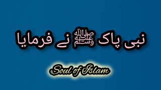 Nabi Pak صلی اللہ علیہ وسلم Ny Farmaya 💞 Peer Ajmal Raza Qadri emotional and trending short bayan