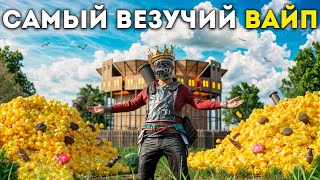 САМЫЙ ВЕЗУЧИЙ ВАЙП за 2000 ЧАСОВ в игре Раст/Rust