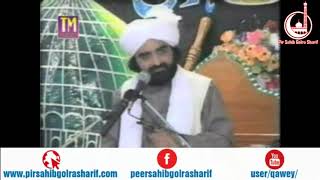 Shab E Miraaj  Manchester UK   Pir Syed Naseeruddin Naseer Gilani R A Program 182 Part 2 of 2