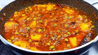 Potato Curry for Poori /Aloo tamatar ki sabzi recipe /Aloo matar ki sabzi / Matar Aloo Curry recipe