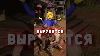 СЛИШКОМ ПРОРАБОТАННЫЕ ДЕТАЛИ В RDR 2! 😱 #shorts #short #rdr2 #rdr #gta5 #gta