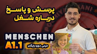 پرسش و پاسخ درباره شغل به آلمانی | شغل ها به زبان آلمانی | شغل ها به آلمانی