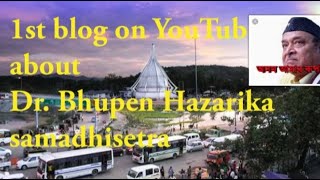 Dr. Bhupen Hazarika(Hero of Assam)|| vlog 2 || 1st vlog about samadhisetra