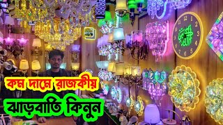 কমদামে রাজকীয় ঝাড়বাতি কিনেন। LED lighting wholesale market. লাইটিং পাইকারি মার্কেট #ledlights