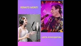 #АдельИскиндирова #адельискиндирова #RenatoMonti Адель Искиндирова/Ренато Монти - "Осуществи Мечту"