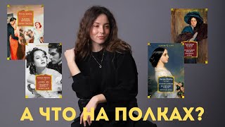 Моя коллекция Больших книг от Азбуки | Обзор любимой серии на моих полках