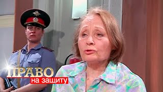 Право на Защиту: Паучиха