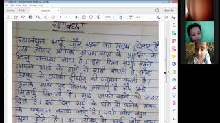 Class 1 Hindi Grammar | निबंध (रक्षाबंधन) | Live Class by Kiran Mam