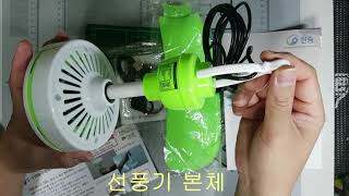 S-FAN 50(12V), 천장형 선풍기