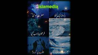 KHUDA PY YAQEEN RAKHO #shortsvideo #viral #reels