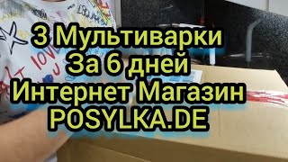 Посылка в Германии с Доставкой от Posylka#fy #loveyou #meme #video #fyn #trendin #sale #hit