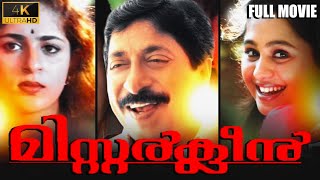 MR CLEAN Malayalam Full Movie | Mukesh | Sreenivasan | Harisree Ashokan | Comedy Movie | Super Hits