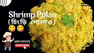 The best shrimp polao recipe ever || পারফেক্ট চিংড়ি পোলাও রেসিপি || Prawn pulao