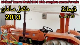 Al Ghazi Tractor Model 2013 For sale | Tractor For sale in Pakistan | Tractor with complete Saman •