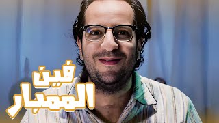 طريقة عمل فورمة الحاتى😂😂 - برنامج البلاتوه مع احمد امين