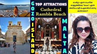 Gozo Island-Malta Top Attractions| Cathedral, Rambla Beach മാൾട്ടയിലെ ഗോസോ എന്ന അടിപൊളി ഐലൻഡ് കണ്ടോ?