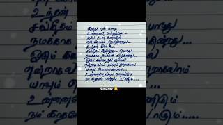 Poonguyil Ragame #spb #anandbabu #evergreenhits #oldisgoldsongs #love_status #shortsfeed #shorts