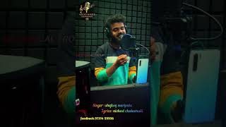 new birthday song singar shafeeq maripalla lyrics Nishad chakamaki