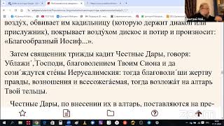 Евхаристический канон Божественной Литургии свт. Иоанна Златоуста. Клуб " Суворов", Тюмень,17.11.24