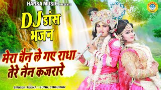 राधा कृष्ण की मनमोहक झांकी ~ राधा तेरे नयन कजरारे | Jhanki Dance | DJ Shyam Bhajan Jhanki |