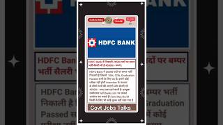 HDFC Bank Vacancy 2024 | HDFC Bank Recruitment 2024| HDFC Bank Job | New Bank Vacancy