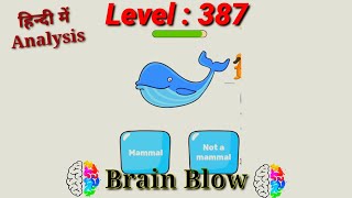 #Brain_Blow #Level_387. brain blow Level 387 complete with analysis. Easy way to cross the level.