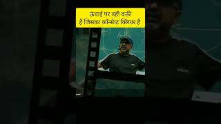 जिसका कॉन्सेप्ट क्लियर हो । Avadh ojha sir motivation speech #shorts