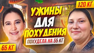 -55 кг! 3 рецепта Вкусных УЖИНОВ Для ПОХУДЕНИЯ! Ешь и Худей! Мироневич рецептый