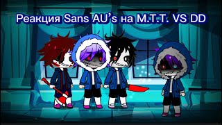 РЕАКЦИЯ Sans AU’s НА Murderer Time Trio VS DustDust