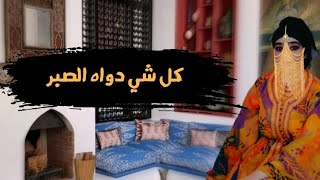 رجع مرتو لدار باها حيت مكتعرفش طيب😳 سمعو شنو وقع فاللخر❗حكاية للعبرة