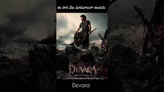 Devara First look #devara #ntr