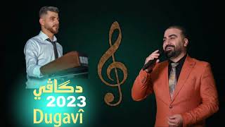 دكافي خبات دهوكي Xebat Dhoki Dugavi New