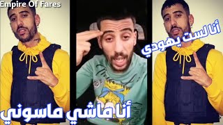 Didine Canon 16 | ديدين كلاش يرد على منتقديه و يقصف إمام المسجد