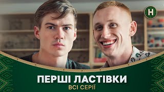 😨Опасная игра на жизнь. Первые ласточки. 1 сезон: все серии | ДЕТЕКТИВ | СЕРИАЛЫ НОВОГО КАНАЛА