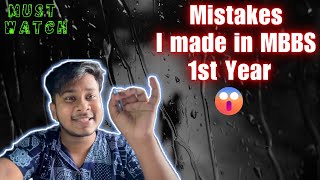 Avoid these mistakes 🤫 in your first year of MBBS || Malda Medical College & Hospital #mbbs