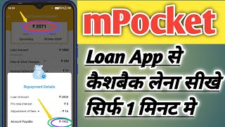 mpokket loan app | loan app | mpokket app se loan kaise le | mpocket loan cashback 2024