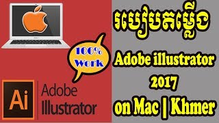 How to install adobe illustrator 2017 on mac Khmer | Smart Techno SR