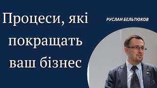 Як покращити бізнес-процеси? ("Золотий трикутник бізнесу")