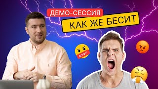 Демо - сессия РЭПТ/ КПТ