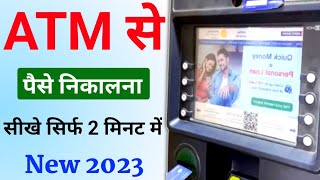 SBI ATM se paise kaise nikale | atm card se paise kaise nikale | atm se paise kaise nikale |