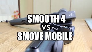 ZhiYun Smooth 4 vs Smove Mobile - Part A - Without App