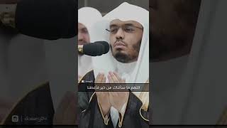 دعاء رمضاني خاشع للشيخ ياسر الدوسري | إلهنا رفعنا إليك أكف الضراعة فاجعلنا من أهل الحوض…. [dosary24]