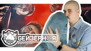 СУПЕРГЕРОЕВ хоронят в океане #35