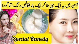 Tomato Turmeric and Besan Face Pack For Skin Whitening ||#viral #trending #viralvideo#shorts#beauty