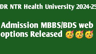 DR NTR Health University MBBS/BDS web options Released 🥳🥳🥳