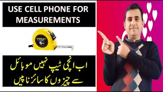 How to take measurement with cell phone | android phone measurement app | how to measure with phone