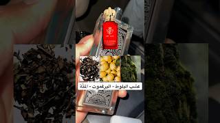 عطر Adonis أَدُوْنيِسْ | شبيه ماتسوكيتا